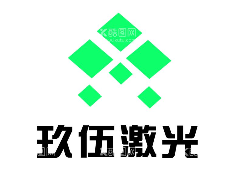 编号：49438412050441205384【酷图网】源文件下载-玖伍激光logo