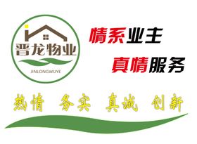 物业公司LOGO