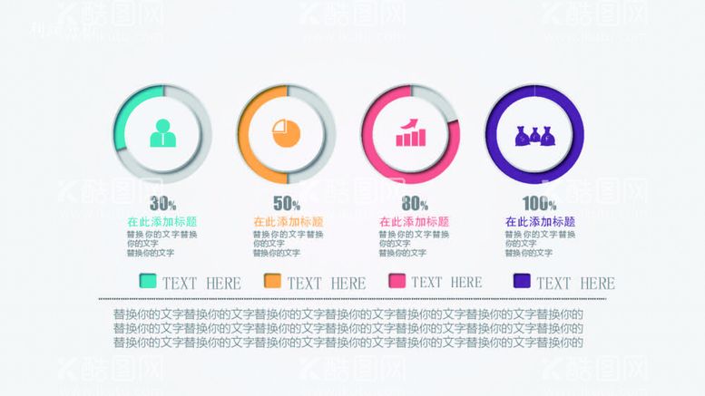 编号：25088612190139225005【酷图网】源文件下载-立体图表 