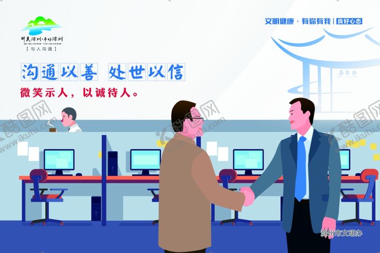 编号：89849005061819595856【酷图网】源文件下载-专项整治绿色环保健康生活