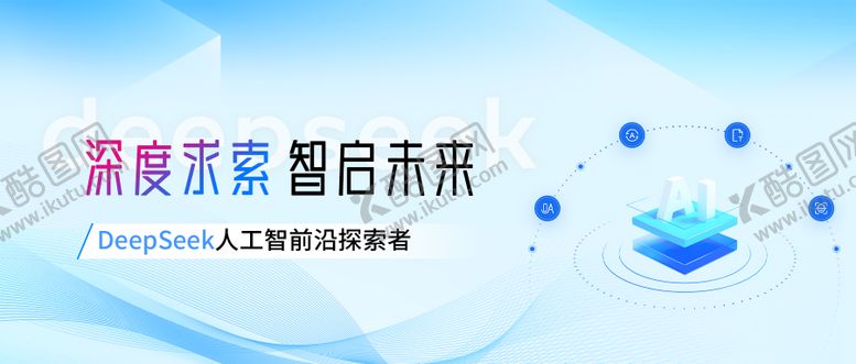 编号：33480206151404152483【酷图网】源文件下载-AI浅色科技banner