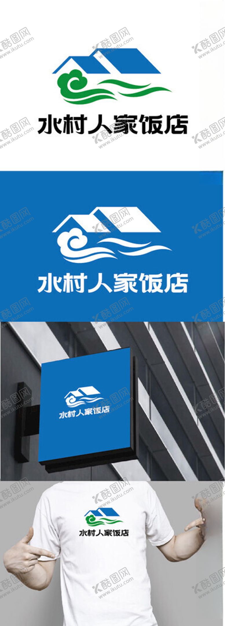 编号：55619802151144255104【酷图网】源文件下载-饭店标识设计