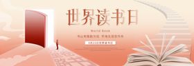 世界读书日