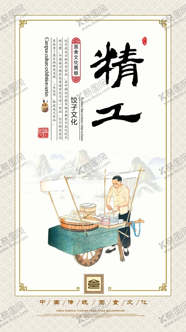 编号：86538909220645167064【酷图网】源文件下载-餐饮美食