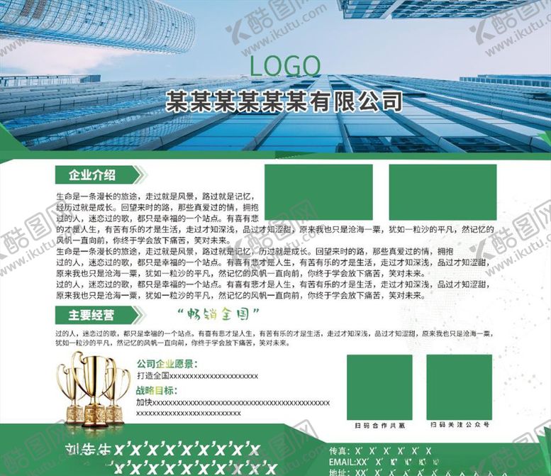 编号：66363505011753479197【酷图网】源文件下载-会议展板