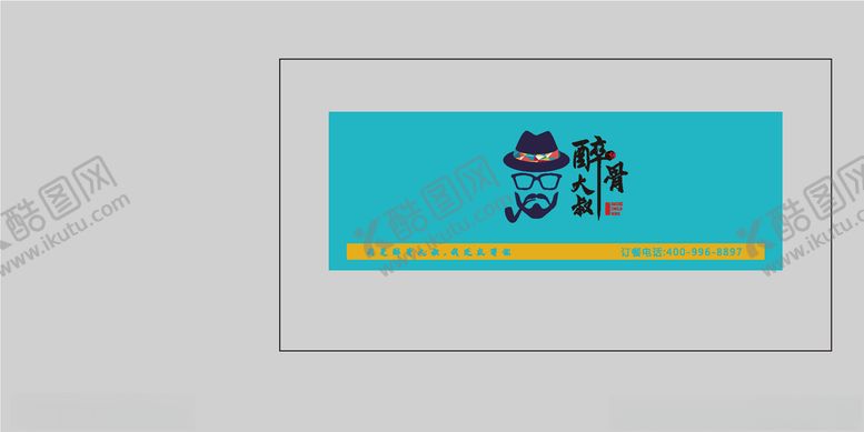 编号：31889807082141056026【酷图网】源文件下载-醉骨大门头