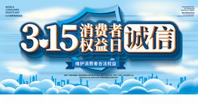 诚信315