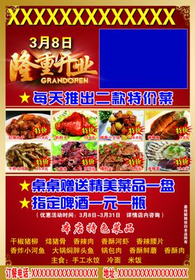 隆重开业