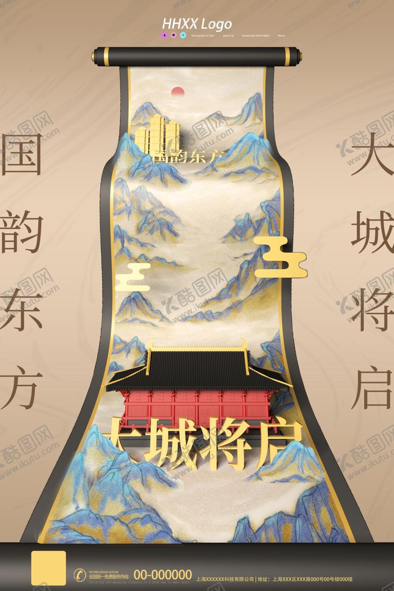 编号：41415904111043092477【酷图网】源文件下载-房地产