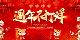 编号：34198610011843037698【酷图网】源文件下载- 新年背景