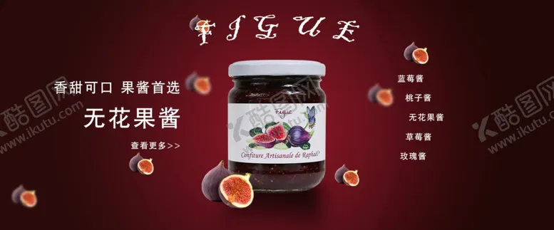 编号：54583705030236005693【酷图网】源文件下载-无花果酱美食banner