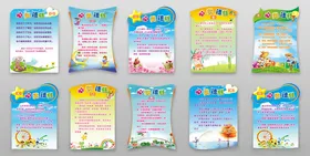 卡通展板背景班级文化模成长足迹班级块