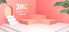 暖色系背景大理石电商展台背景