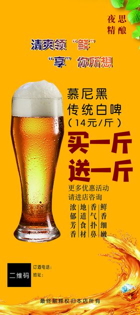 野象精酿啤酒logo标志