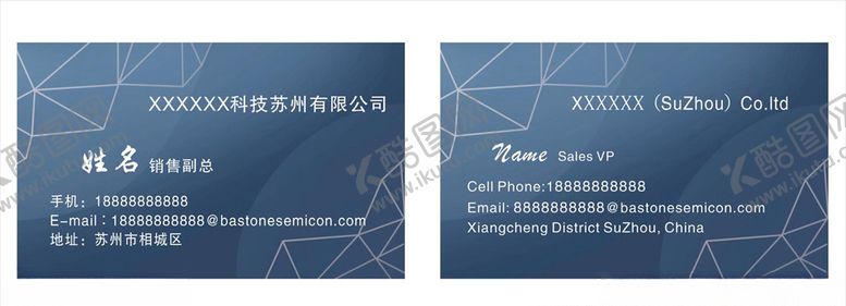 编号：31535707121928426413【酷图网】源文件下载-商务名片