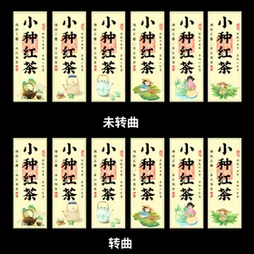 茶标-漫画风
