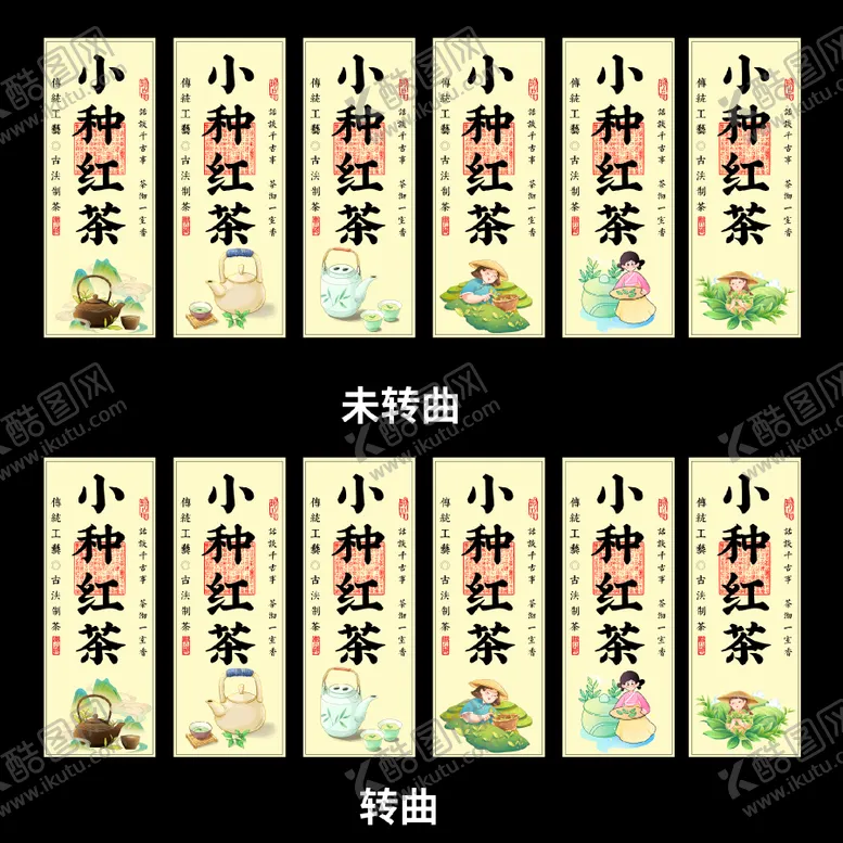 编号：57650306061759171061【酷图网】源文件下载-茶标-漫画风