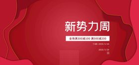 紫色2021新势力周电商PC版