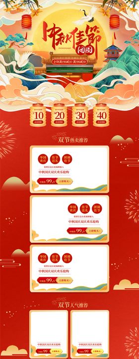 中秋节活动吊旗主题