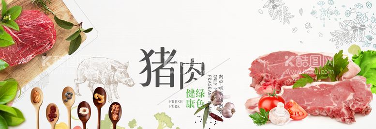 编号：47953809220409556972【酷图网】源文件下载-猪肉banner