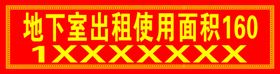 地下室出租