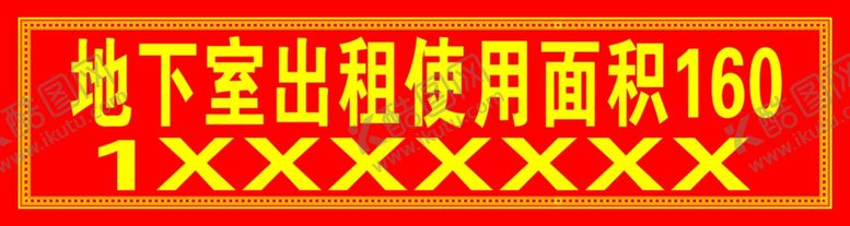 编号：98975510190114006125【酷图网】源文件下载-地下室出租