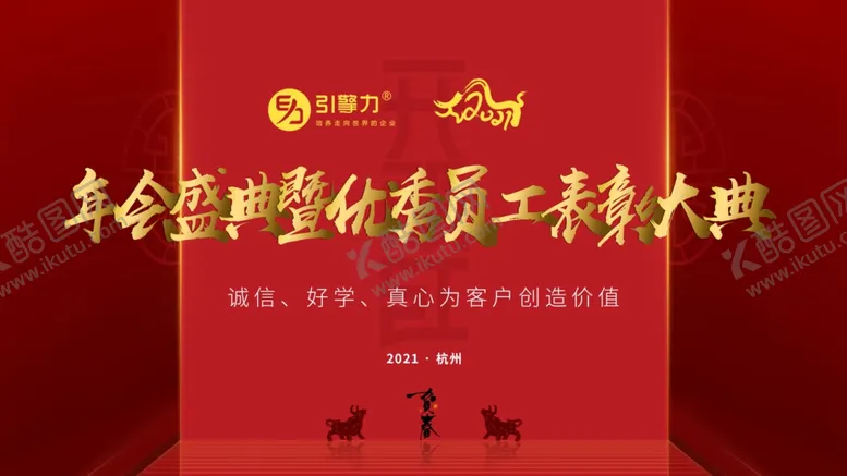 编号：84605603130710372687【酷图网】源文件下载-红色背景