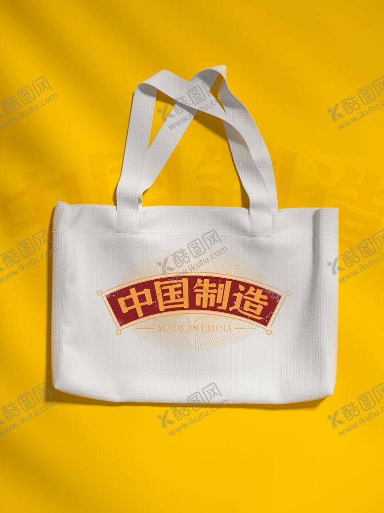 编号：94638110071235511528【酷图网】源文件下载-手提袋样机          