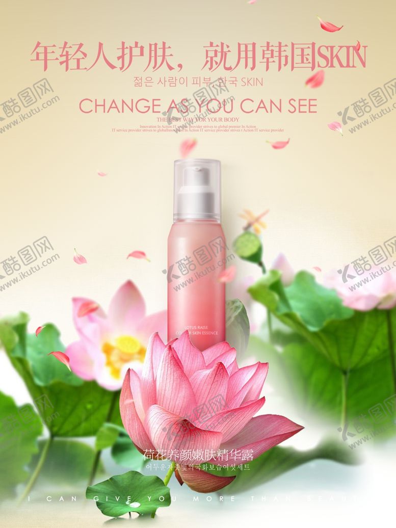 编号：49974410062219202171【酷图网】源文件下载-精华露