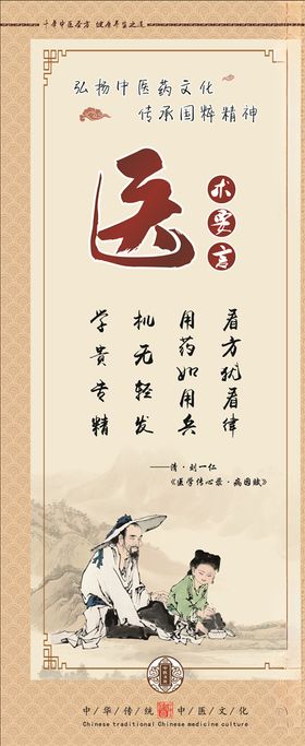 中医展架