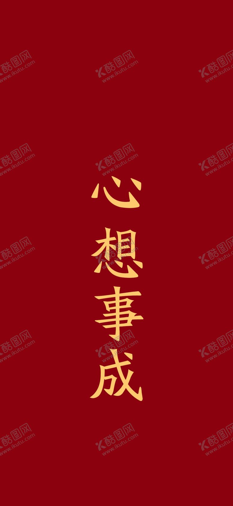 编号：29272905151208242574【酷图网】源文件下载-手机壁纸