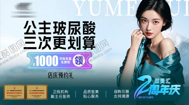 编号：22479105032237336249【酷图网】源文件下载-美团医美头图banner