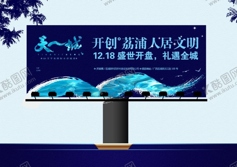 编号：32420406301837439717【酷图网】源文件下载-房地产海报
