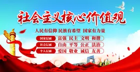 党建展板背景宣传文化励志口号