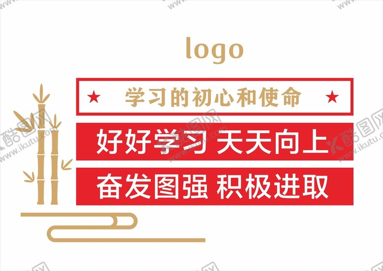编号：77563802072333472559【酷图网】源文件下载-校园标语