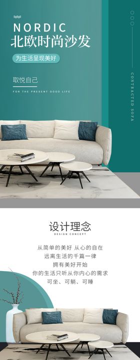沙发详情页