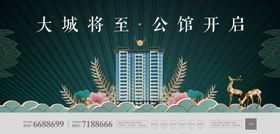 地产