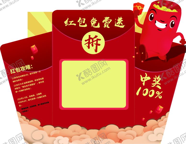 编号：10378609152113415269【酷图网】源文件下载-红包墙