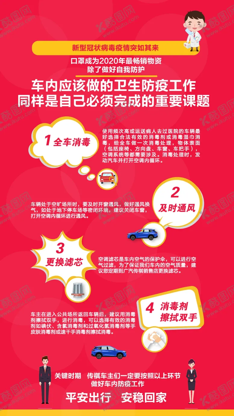 编号：14278509231617001873【酷图网】源文件下载-汽车展厅海报