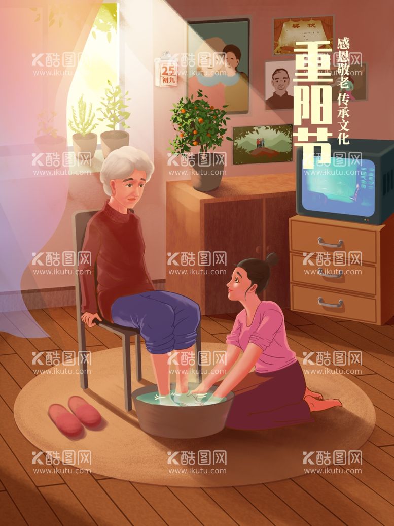 编号：97166611261542342350【酷图网】源文件下载-重阳节插画