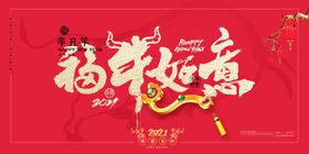 新年盛年海报插画春节喜庆背景图2021字体牛牛封面牛红包
