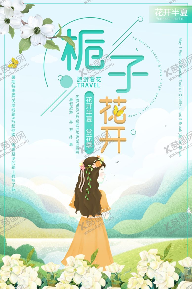 编号：94297910051206168530【酷图网】源文件下载-毕业海报