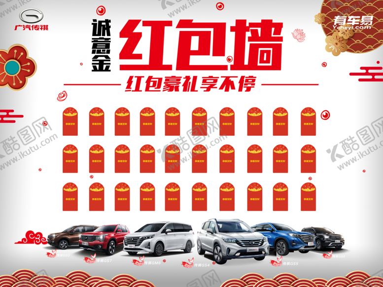 编号：66168205110451016664【酷图网】源文件下载-红包墙