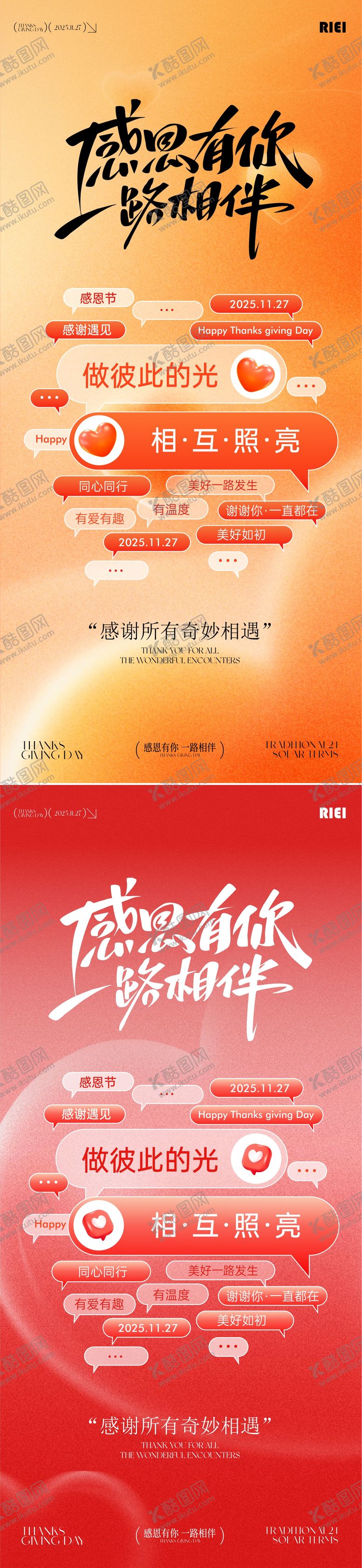 编号：58397011101637436132【酷图网】源文件下载-感恩节海报