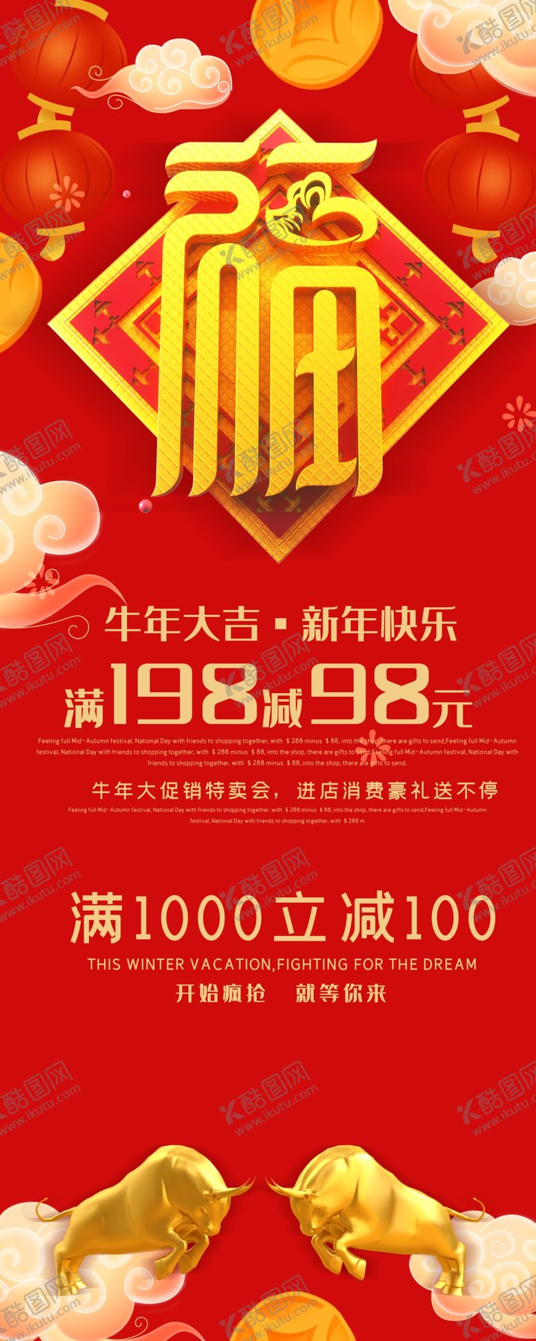 编号：28430104111233333337【酷图网】源文件下载-牛年展架