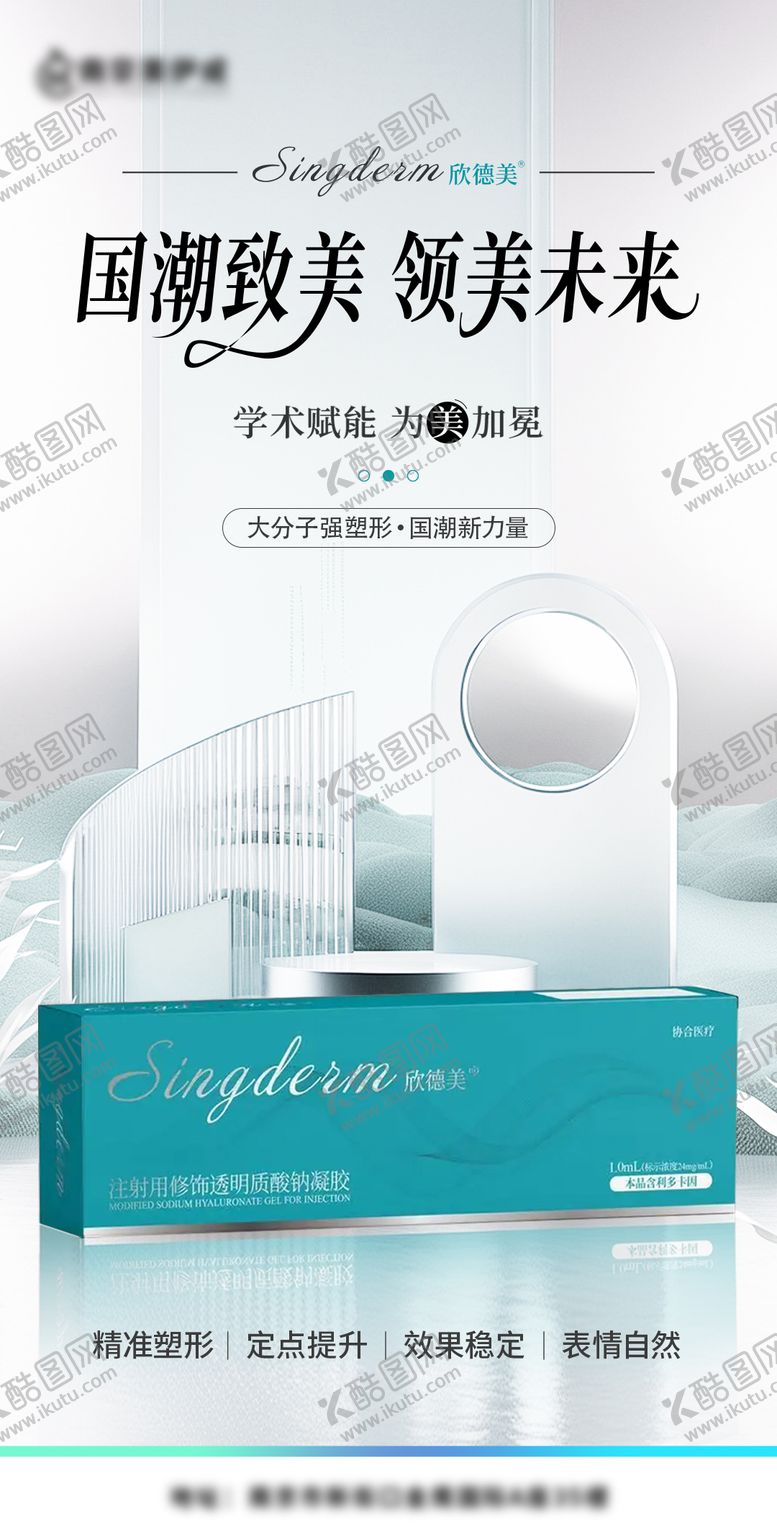 编号：15638811301935488097【酷图网】源文件下载-欣德美海报