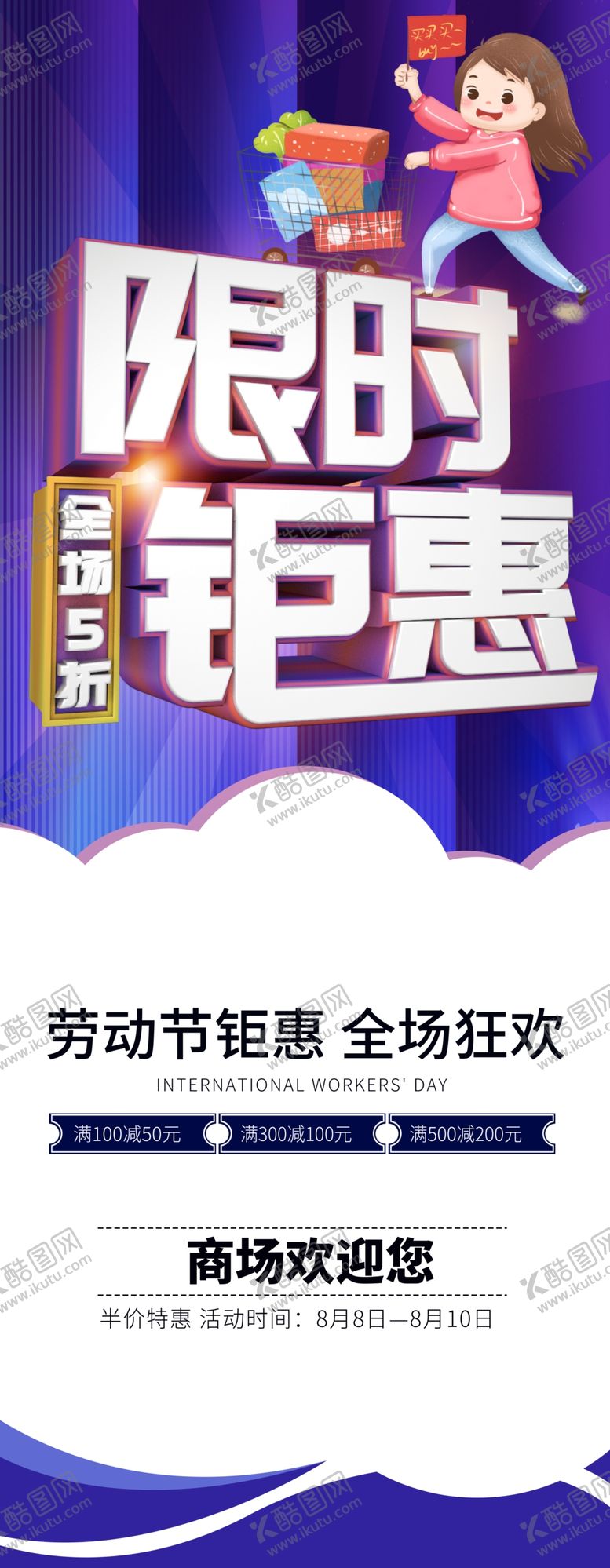 编号：17893209271033351213【酷图网】源文件下载-限时钜惠
