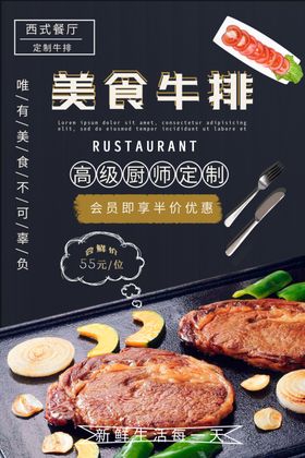 牛排