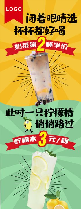 奶茶海报广式港式珍珠店展架
