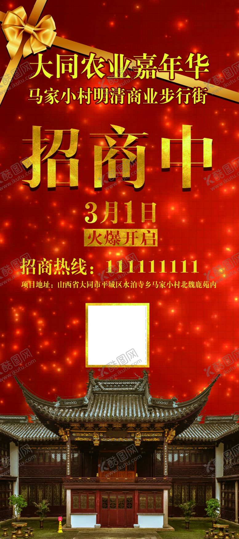 编号：54177407070609074406【酷图网】源文件下载-门型展架